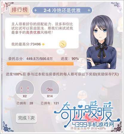 奇迹暖暖功能攻略