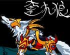 造梦西游4鼠绘奎木狼