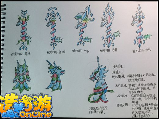 洪荒大劫篇自创BOSS蛟龙王-4399钢管