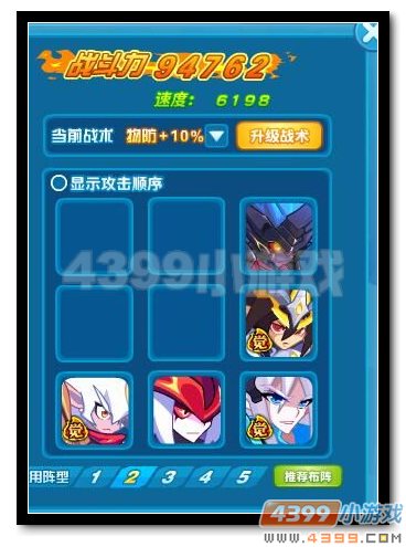 魔神世纪金翼·神王第五关参考打法