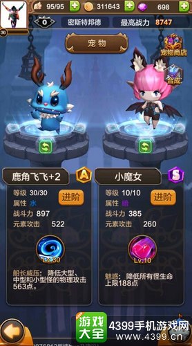 驯龙战机3D
