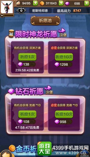 驯龙战机3D祈愿