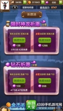龙魂才是关键 驯龙战机3D战力提升必看攻略