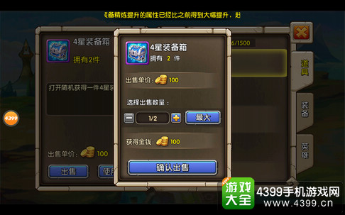 乱斗奇兵装备出售