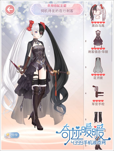 奇迹暖暖攻略