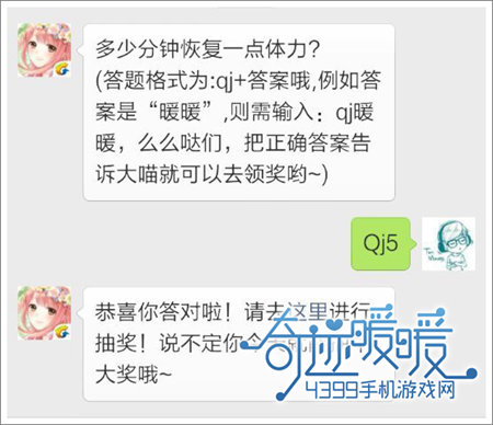 奇迹暖暖每日一题