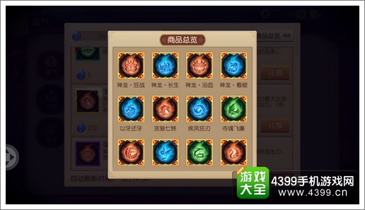 功夫熊猫官方手游真气攻略