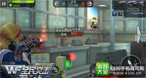 全民突击图3