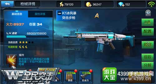 全民突击图4