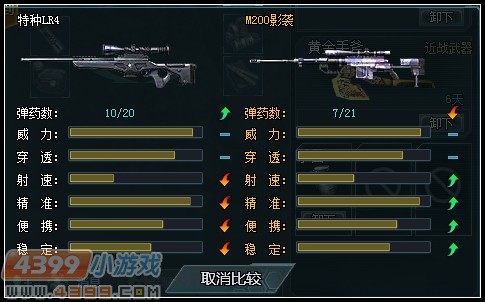 生死狙击M200影袭心得攻略