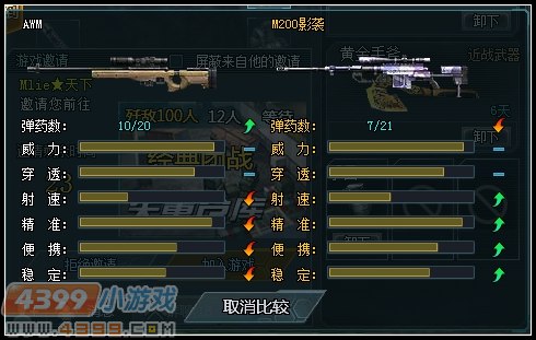 生死狙击M200影袭心得攻略