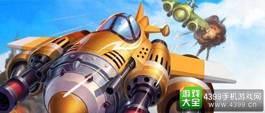 全民飞机大战图1