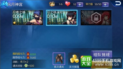天天炫斗截图