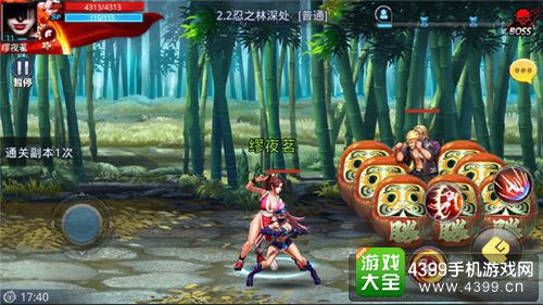 天天炫斗截图
