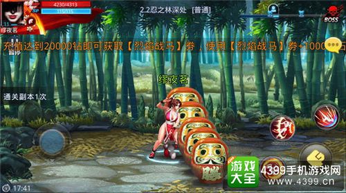 天天炫斗截图