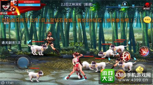 天天炫斗截图