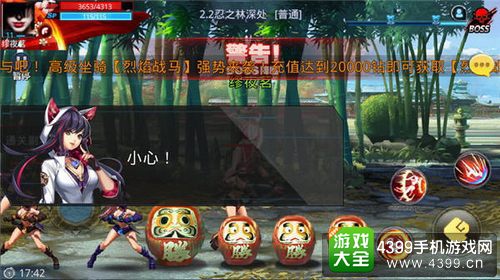 天天炫斗截图