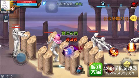 天天炫斗截图