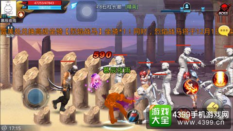 天天炫斗截图