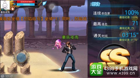 天天炫斗截图