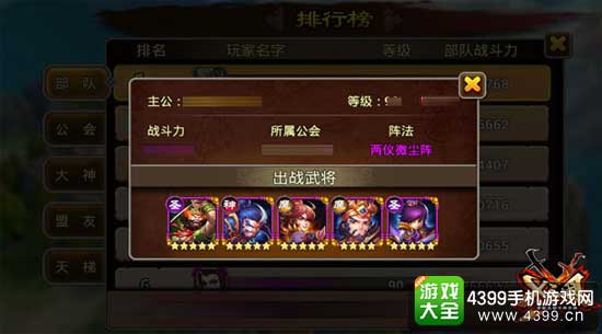 X三国图5