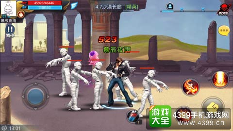 天天炫斗截图