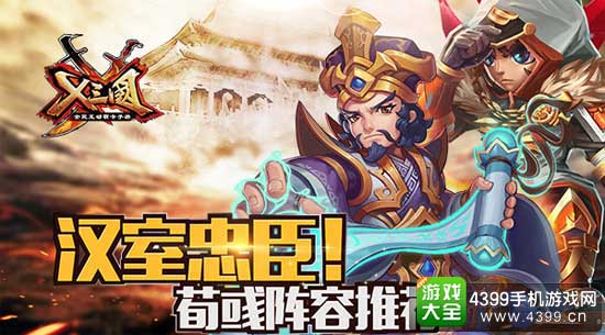 X三国图1