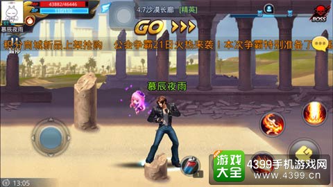 天天炫斗截图