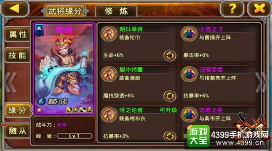 X三国图2