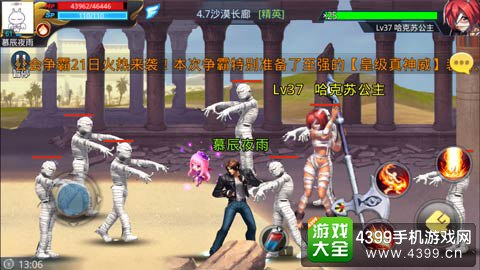 天天炫斗截图