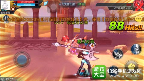 天天炫斗截图