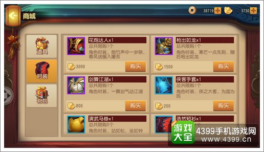功夫熊猫官方手游时装大全