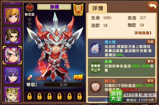 私奔到三国图2