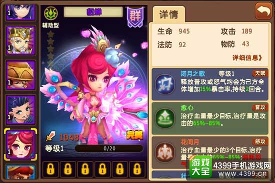 私奔到三国图3