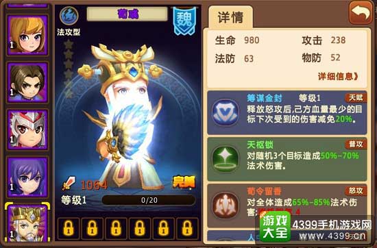 私奔到三国图4