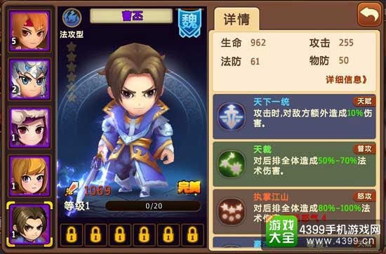 私奔到三国图5