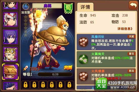 私奔到三国图6