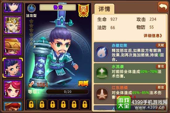 私奔到三国图7