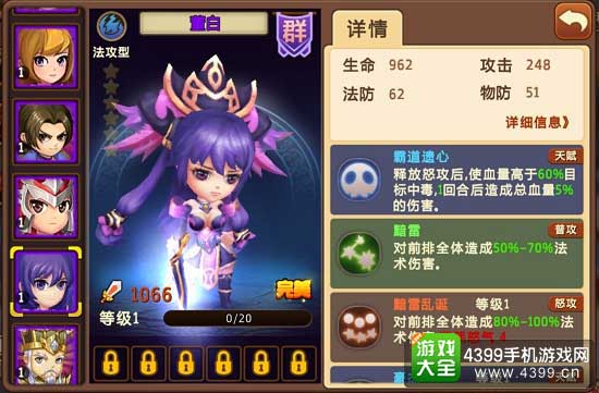 私奔到三国图8