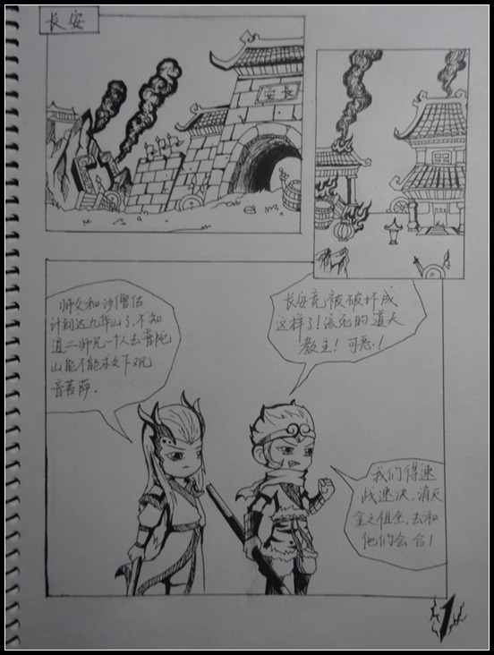 洪荒大劫篇洪荒大劫第三话-金遮长安