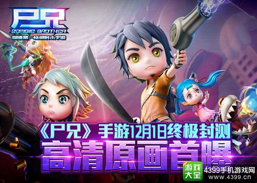 尸兄终极封测高清原画