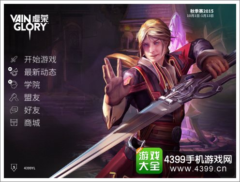 虚荣观战模式