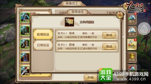 九阴截图