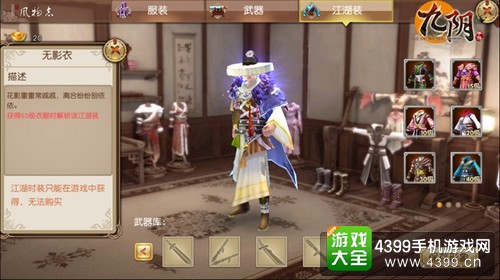 九阴截图