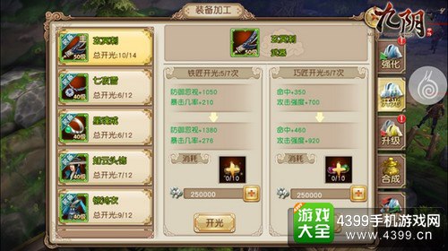 九阴截图