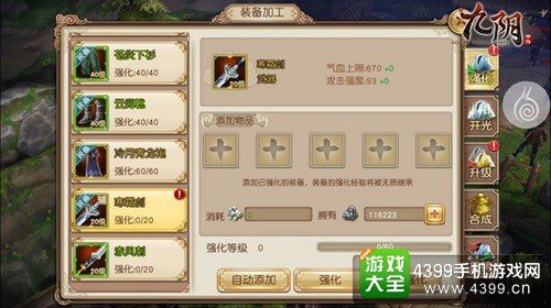 九阴截图