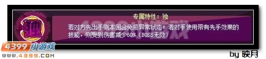 赛尔号次元精灵王弗里德解析