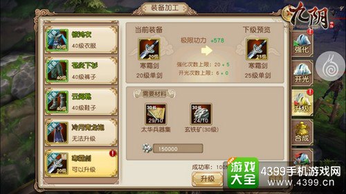 九阴截图