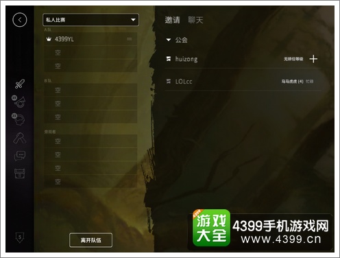 虚荣私人比赛观战