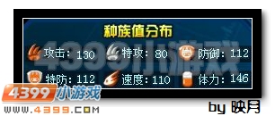 赛尔号次元精灵王弗里德解析